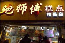 网红鲍师傅糕点被山寨，维权路途漫漫