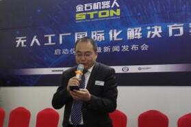 强强联手打造无人工厂国际化解决方案
