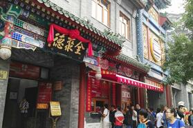 全聚德涉足新型业态，推动品牌扩张
