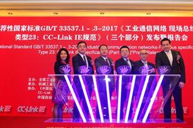 新标准助力工业通信网络向规范化迈进