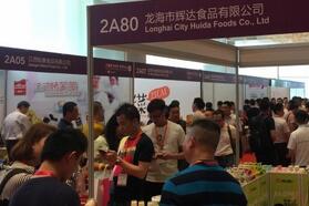 2017中国糖果零食展漳州论坛圆满落幕