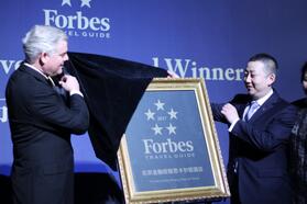 北京金融街丽思卡尔顿酒店荣殊荣，获选福布斯旅游指南2017年五星酒店
