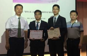 山特维克可乐满奖学金颁奖仪式在清华大学举行