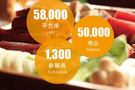 上海食材展助您拓宽餐饮产业维度