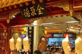老字号创新求变，全聚德“店铺小型化”拉近与年轻人距离