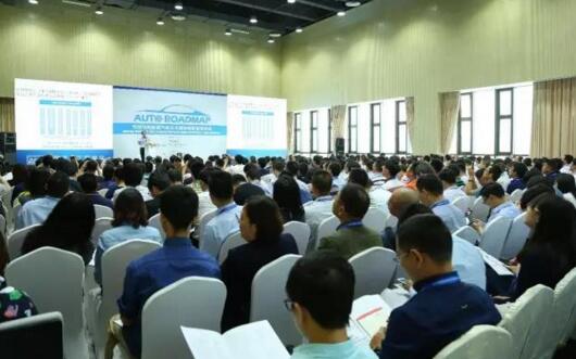 节能与新能源汽车技术路线图解读培训会在沪召开