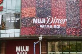 无印良品开餐厅，无印良品餐堂全新尝试