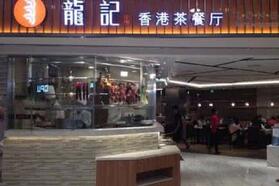 有着独特经济表达的香港茶餐厅