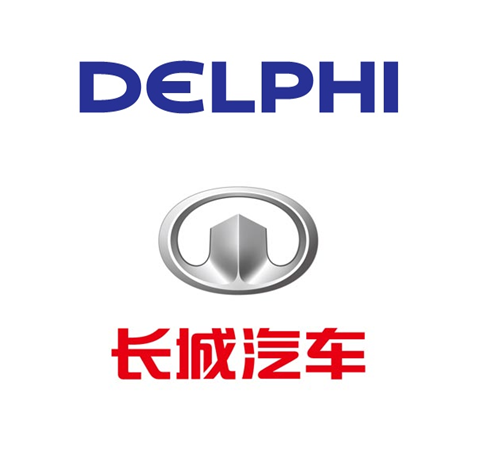 德尔福帮助长城汽车提升主动安全性能