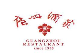 广州酒家上市，打造国际一流饮食集团
