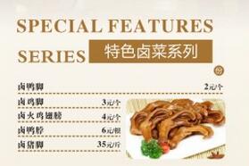 菜单要不要上图？没图的餐馆才高级？