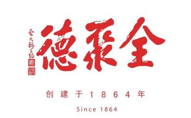 全聚德上半年营收和净利数据一升一降