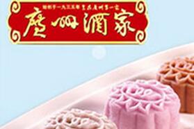 业绩不俗，广州酒家半年报告出炉