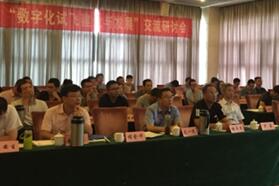 数字化试飞建设研讨会在南昌召开