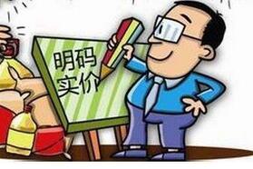 河北出台餐饮业价格行为规范，禁止模糊标价