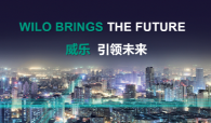 引领未来 威乐（WILO）中国全国巡回品牌路演完美收官