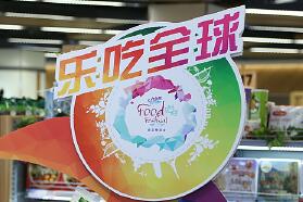 “CFDF全球食品欢乐购”再次出发，全球美食一网打尽