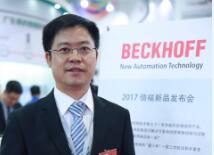 IAS 2017视频 | 倍福：积极进行多维度的创新实践