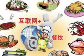 网络餐饮新规即将实施，必须有实体经营门店