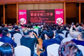 2017中国冰淇淋冷食展沈阳论坛落幕，业界期待2018北京春季冰展再聚