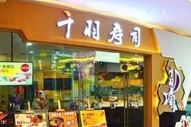 如何打造一家有特色的寿司店