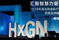 海克斯康用户大会重磅来袭，引领行业塑造智慧变革