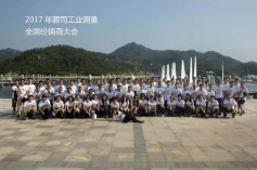 由“心”出发，合作创赢——第五届蔡司工业测量全国经销商大会