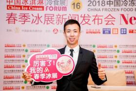 万人期待， 2018北京春季冰展新春闪亮登场