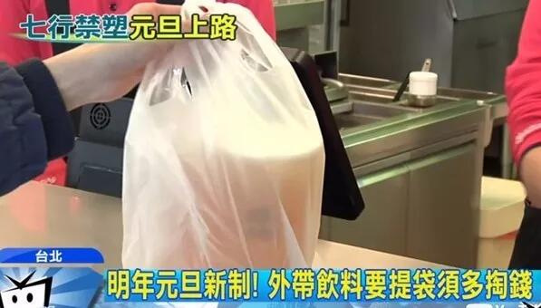 新年伊始，这些地区执行更严限塑、禁塑令