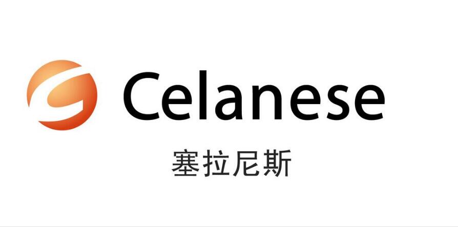塞拉尼斯宣布合资企业Ibn Sina新建共聚甲醛装置成功启动