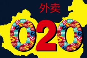 2017外卖市场达2046亿元，增速迅猛仍有潜力