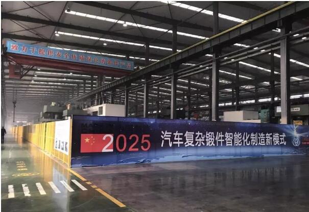 阿波罗工具助力湖北三环锻造项目顺利通过国家2025《智能制造新模式》项目验收