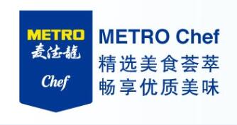 麦德龙自有品牌全新发布