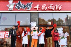 深耕体育公益，康师傅平昌面馆开业