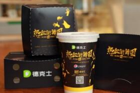 德克士联手爱奇艺,开启跨界合作新模式