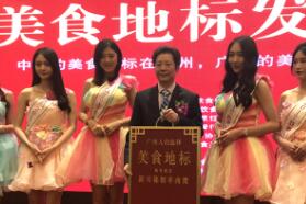 “来到广州去哪里吃?”广州首批美食地标权威发布