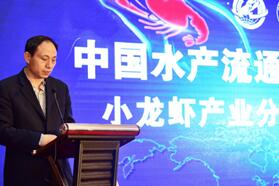 中国小龙虾协会正式成立