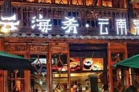 云海肴回到家乡，备受消费者喜爱