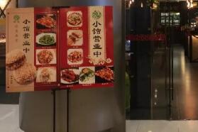 南门涮肉开副牌，“南门小馆”低调试水