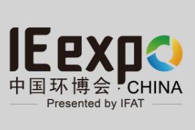 环保领域的法国专业企业再次参加中国环博会IE EXPO