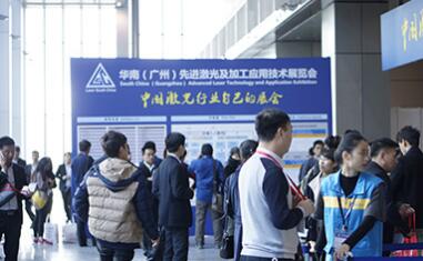 新突破、新飞跃、新机遇，2018华南激光展移师深圳会展中心！