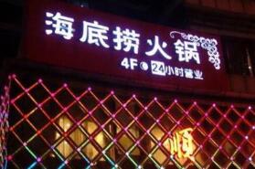 海底捞要上市,将有助其海外加速扩张