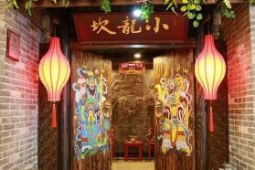 小龙坎火锅爆出食安问题，公司将加强监管