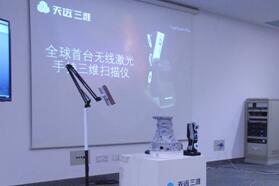 天远FreeScan Plus无线激光手持问世    助力工业检测智能化