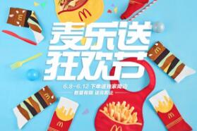 麦乐送全面升级，推出30分钟必达承诺