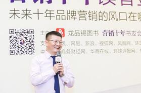 定位“长销书”，营销专家王海宁《营销十年》签售会爆棚