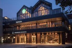 星巴克臻选®北京坊旗舰店盛大开业