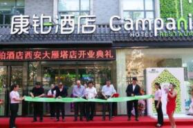 西安首家康铂酒店启幕，演绎法式风情