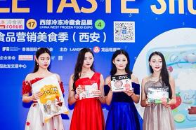 西安中冰展圆满落幕，秋季中冰展宁波再见