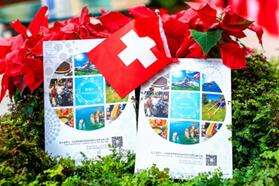 北京港澳中心瑞士酒店“醉瑞士”派对谢幕